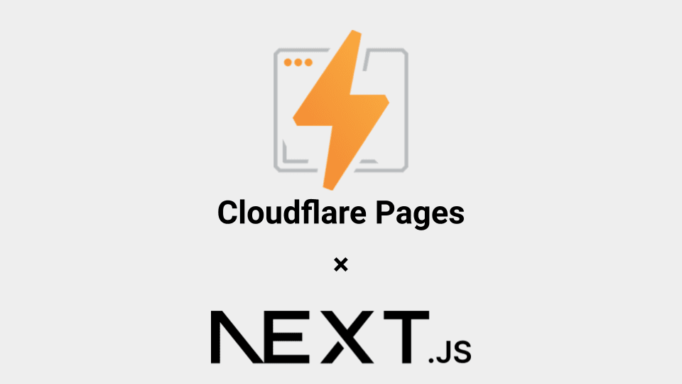 Cloudflare Pages で Next.js の静的サイトをデプロイすると「Error