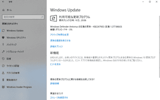 [Windows 10] KB2267602 Windows Defender の定義更新が完了し��ない