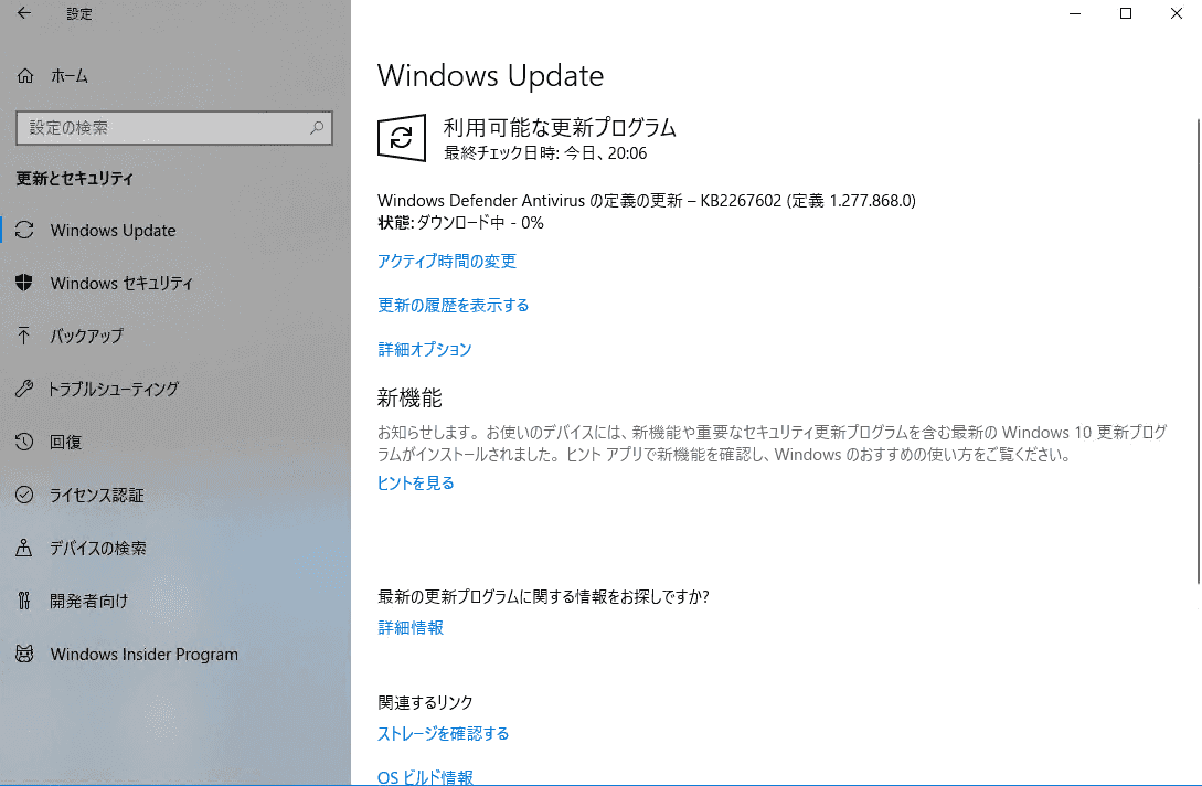 [Windows 10] KB2267602 Windows Defender の定義更新が完了しない