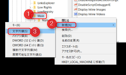 IE11のスタートページに複数のURLをレジストリで設定する方法 | MSeeeeN