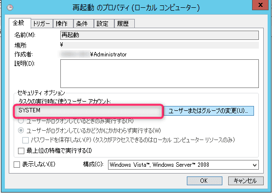 control windows update and restart on windows server 5