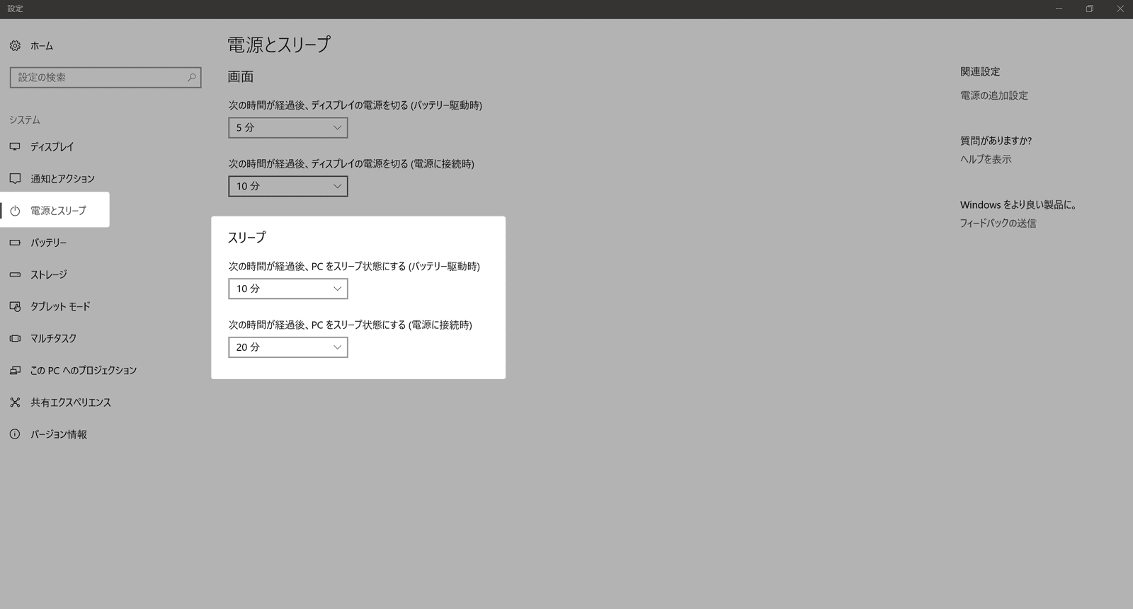 いくら待ってもスリープ状態にならない時の原因と対処法 Windows Mseeeen 大阪発 It メディア By Msen