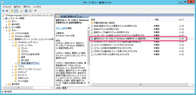 change windows language by group policy 9