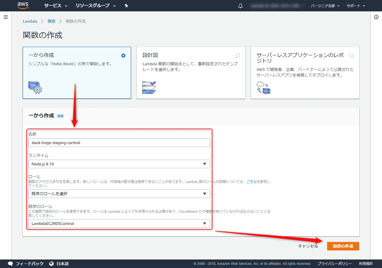 Slack の Slash Command で AWS の EC2 と RDS の起動と停止を実現してみた (2) Lambda 関数と ...