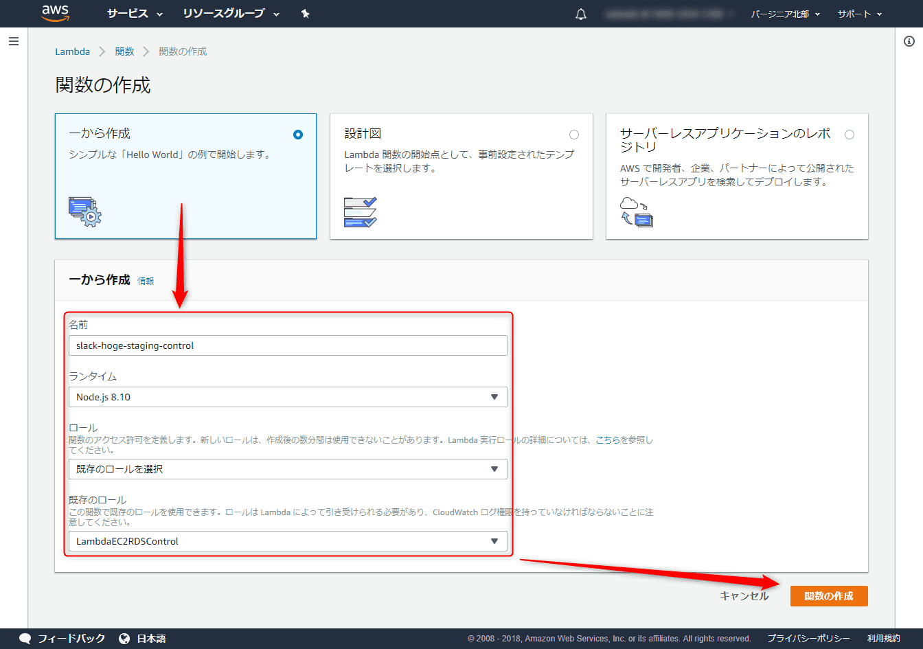 Slack の Slash Command で AWS の EC2 と RDS の起動と停止を実現してみた (2) Lambda 関数と API の準備