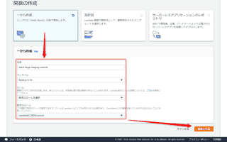 Slack の Slash Command で AWS の EC2 と RDS の起動と停止を実現してみた (2) Lambda 関数と API の準備