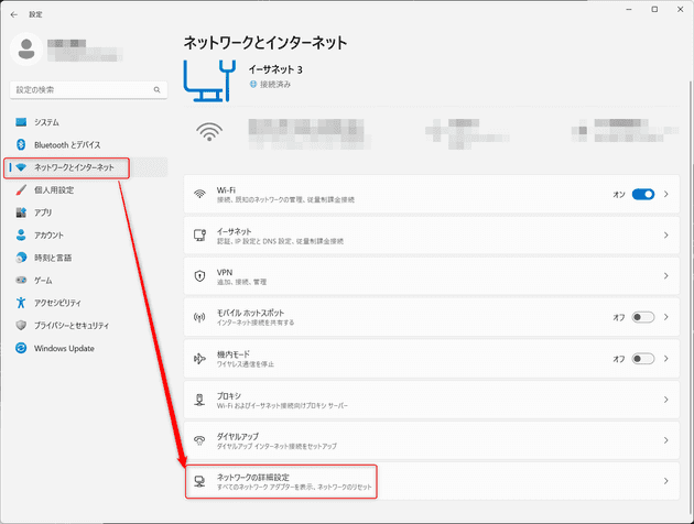 ネットワークの詳細設定