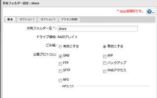 [Windows Server 2019] Buffalo TerastationのSMBファイル共有にアクセスできない