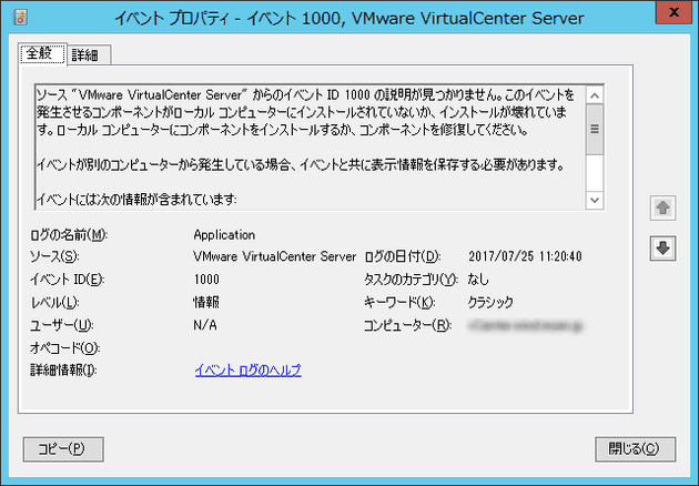 vcenter server service not startup 2