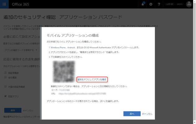 how to enable multi factor auth by google authenticator on office 365 4