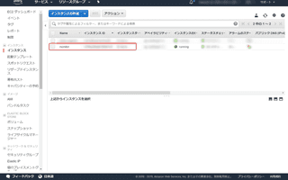 [AWS] EBSボリュームのスナップショットをコマンドで取得する方法