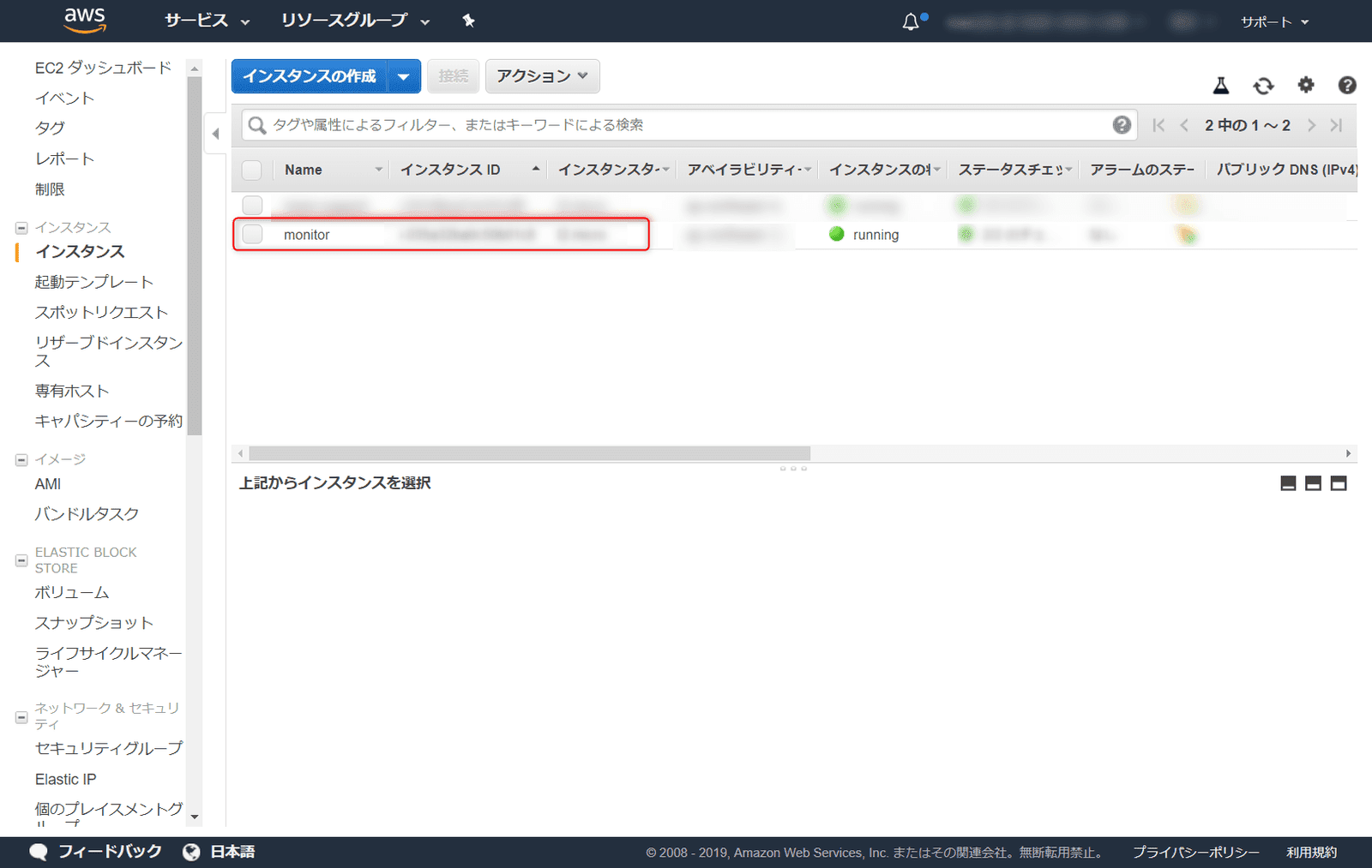 AWS] EBSボリュームのスナップショットをコマンドで取得する方法