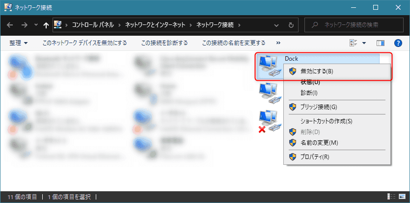 Windows のバッチファイルでネットワークアダプタの有効無効を切り替える