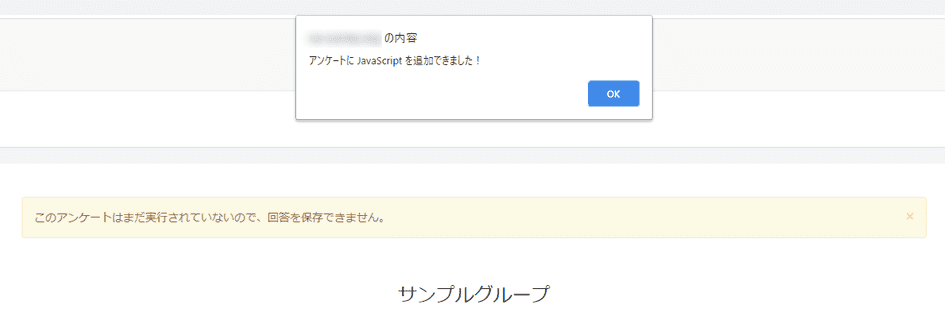 LimeSurvey に CSS と JavaScript を追加する方法 | MSeeeeN