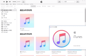 iTunesをアップデートしたらiPhoneが認識されなくなる