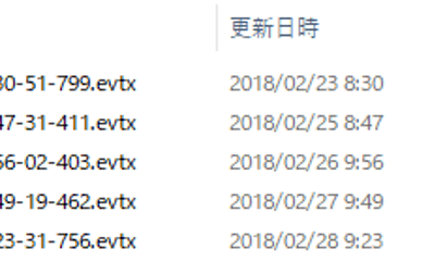 Windows のイベントログビューアで複数の evtx ファイルを検索する