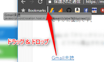 Gmail で未 読メールを一覧表示するブックマークレット