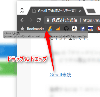 Gmail で未読メールを一覧表示するブックマークレット