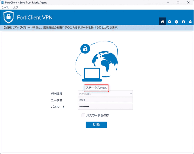 98％まで進み接続ができない