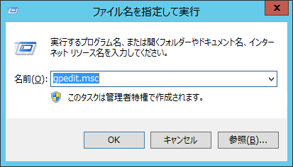 リモートデスクトップで2セッション有効にする方法 Windows Server 2012 R2 Mseeeen 大阪発 It メディア By Msen