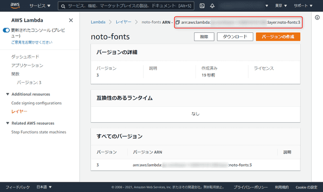 html to pdf with puppeteer and japanese fonts in aws lambda using layers 1 7