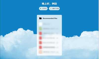 [解決] Nextcloud で中国語になってしまう原因はブラウザーの設定だった