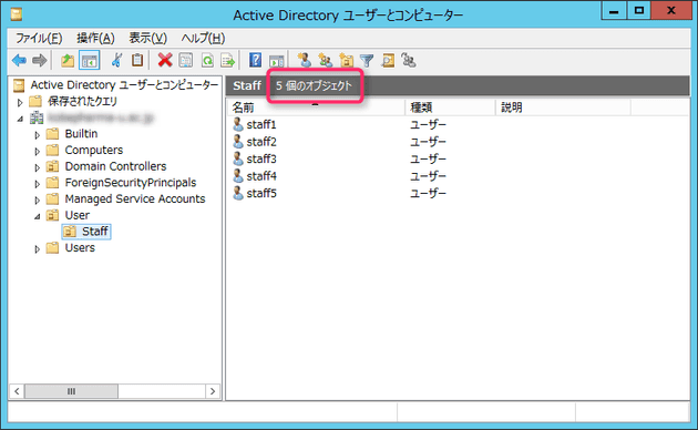 count activedirectory users 5