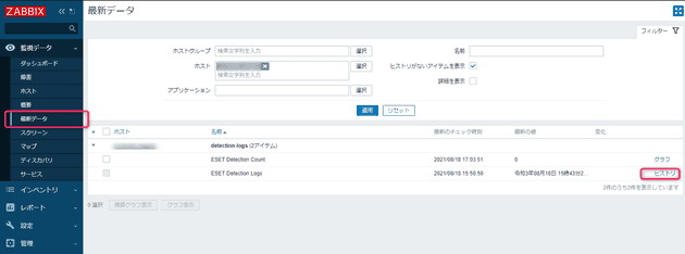 monitor eset file security virus detection from zabbix 9