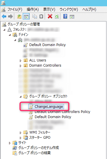 change windows language by group policy 8