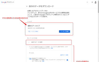 [Google] GSuiteのバックアップを取得する方法