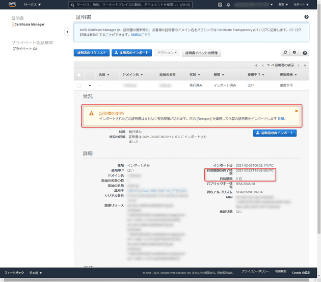 reimport ssl cerificate in aws certificate manager 1