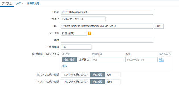 アイテム "ESET Detection Count" を作成