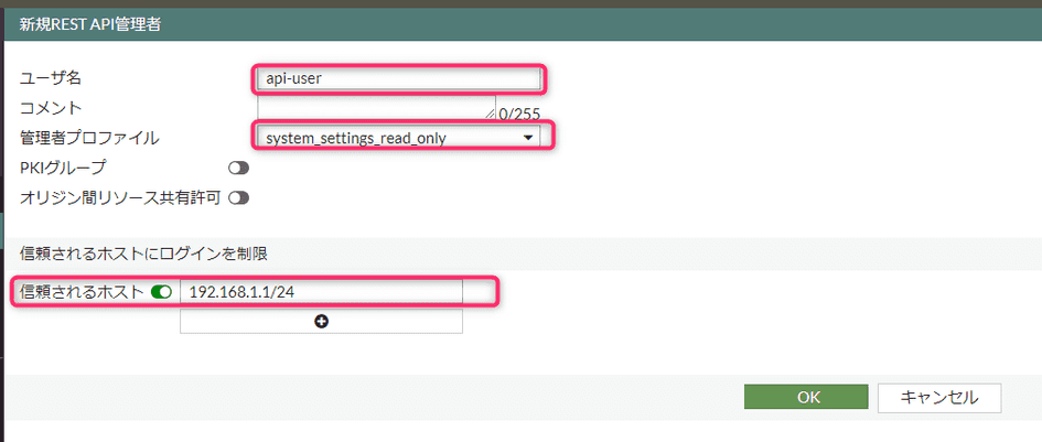Zabbix から FortiGate REST API を使って FortiOS のバージョンを監視する(API 編) | MSeeeeN