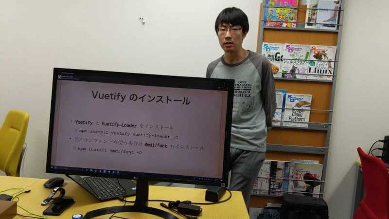 題目「Vuetify を Laravel-Mix でコンパイルしたい」で VueJS Osaka の LT に登壇してきました