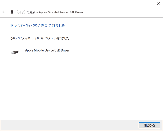 missing iphone after updating itunes on windows 5