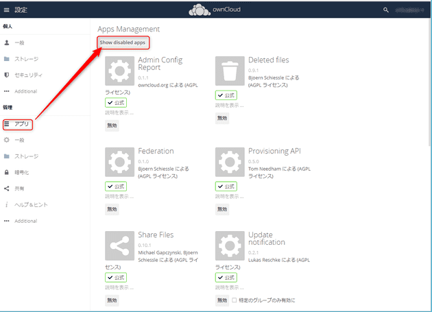 make owncloud 10 active directory authenticated 3