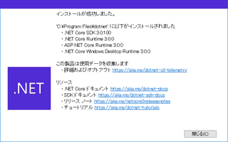 [ASP.NET Core] Blazor Server 入門 (セットアップ編)