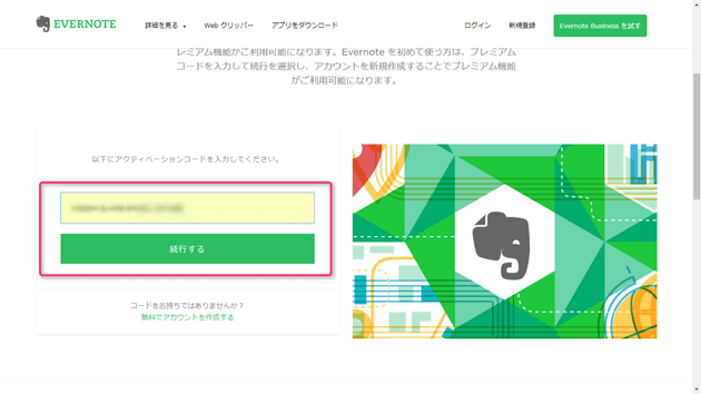 update evernote with activation code 3