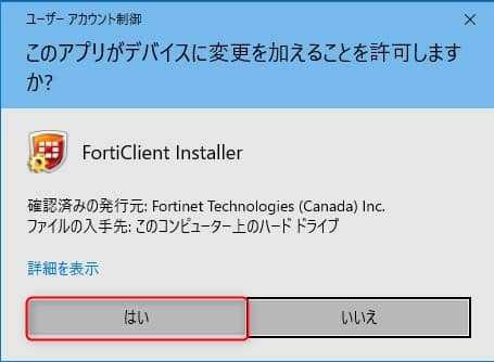 what to do if forticlient cannot be uninstalled 4