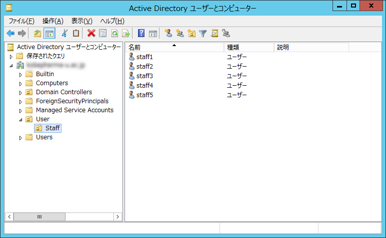 Active Directory で特定のouに所属するユーザー数をカウントする Mseeeen 大阪発 It メディア By Msen