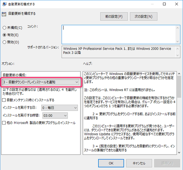 control windows update and restart on windows server 1