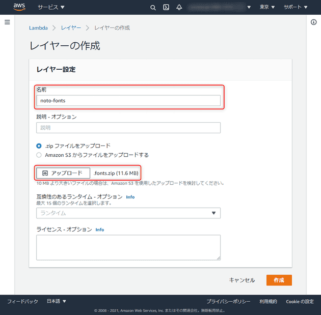 html to pdf with puppeteer and japanese fonts in aws lambda using layers 1 6