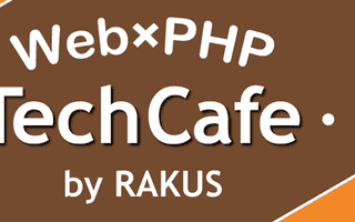 PHP TechCafe のオンラインイベント (静的解析編) に参加しました