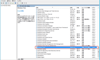 [Windows Server] (続) コマンドでWindows ServerのNTPサーバーを設定する