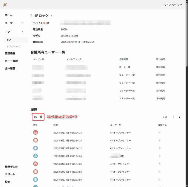 sesame biz history