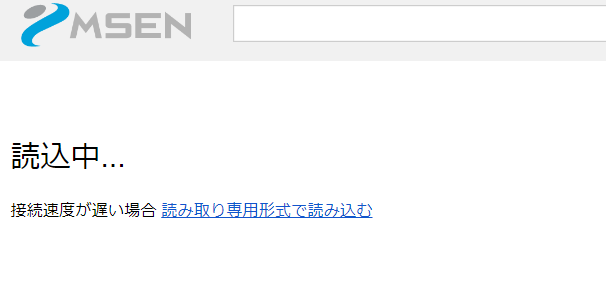 Chrome で Googleカレンダー が 読込中 から進まない場合の対処 Mseeeen 大阪発 It メディア By Msen