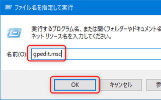 Windows 10 でウィンドウを振ると他のウィンドウが最小化されるアレを止める (Aero Shake)