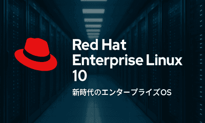 Red Hat Enterprise Linux 10をインストールしてみた