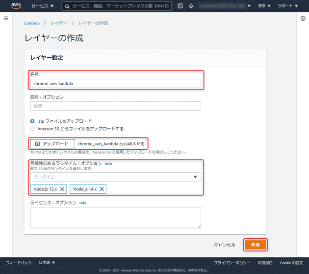 html to pdf with puppeteer and japanese fonts in aws lambda using layers 2 3
