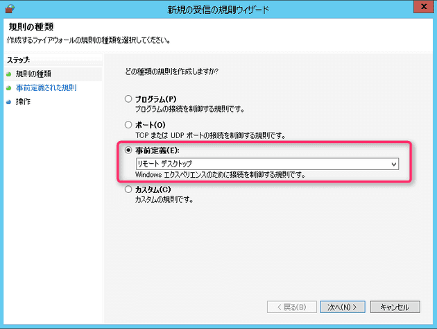 allow remote desktop users by group policy 8
